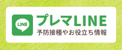 ץLINE