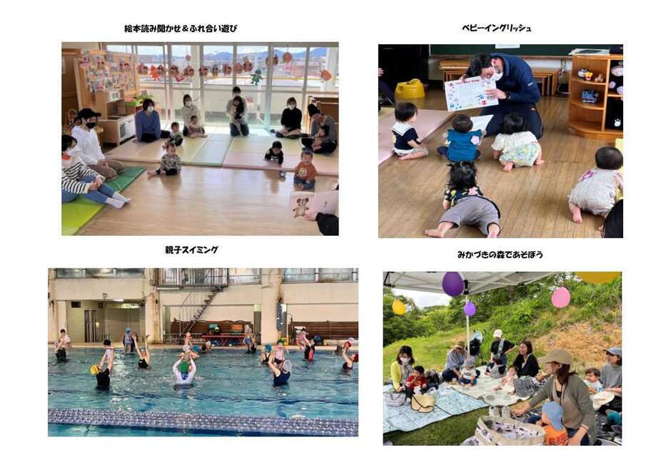 高知市地域子育て支援センター「親子みかづき広場」のご紹介