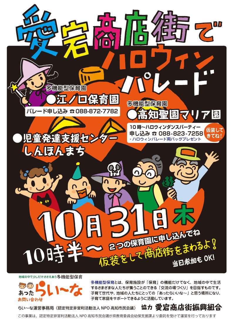 あきやまひろみさんとポリマークレイをつくってあそぼう