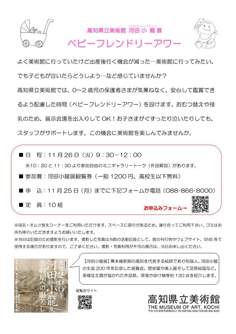 お知らせ