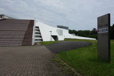 大方あかつき館