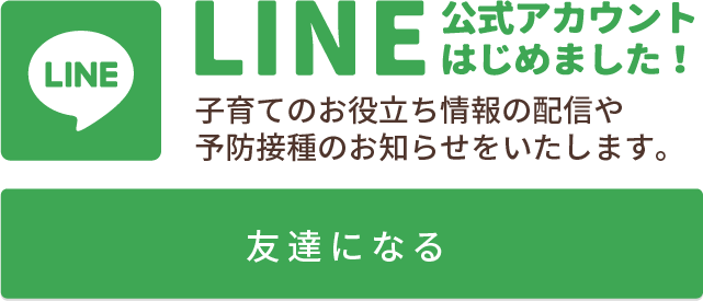 プレマLINE